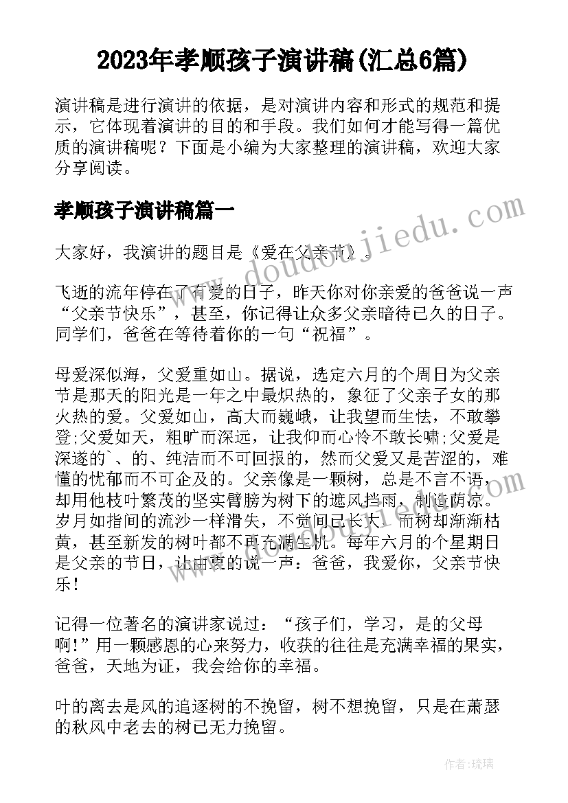 最新体育教师跟岗心得体会 小型教师跟岗学习心得体会(模板9篇)