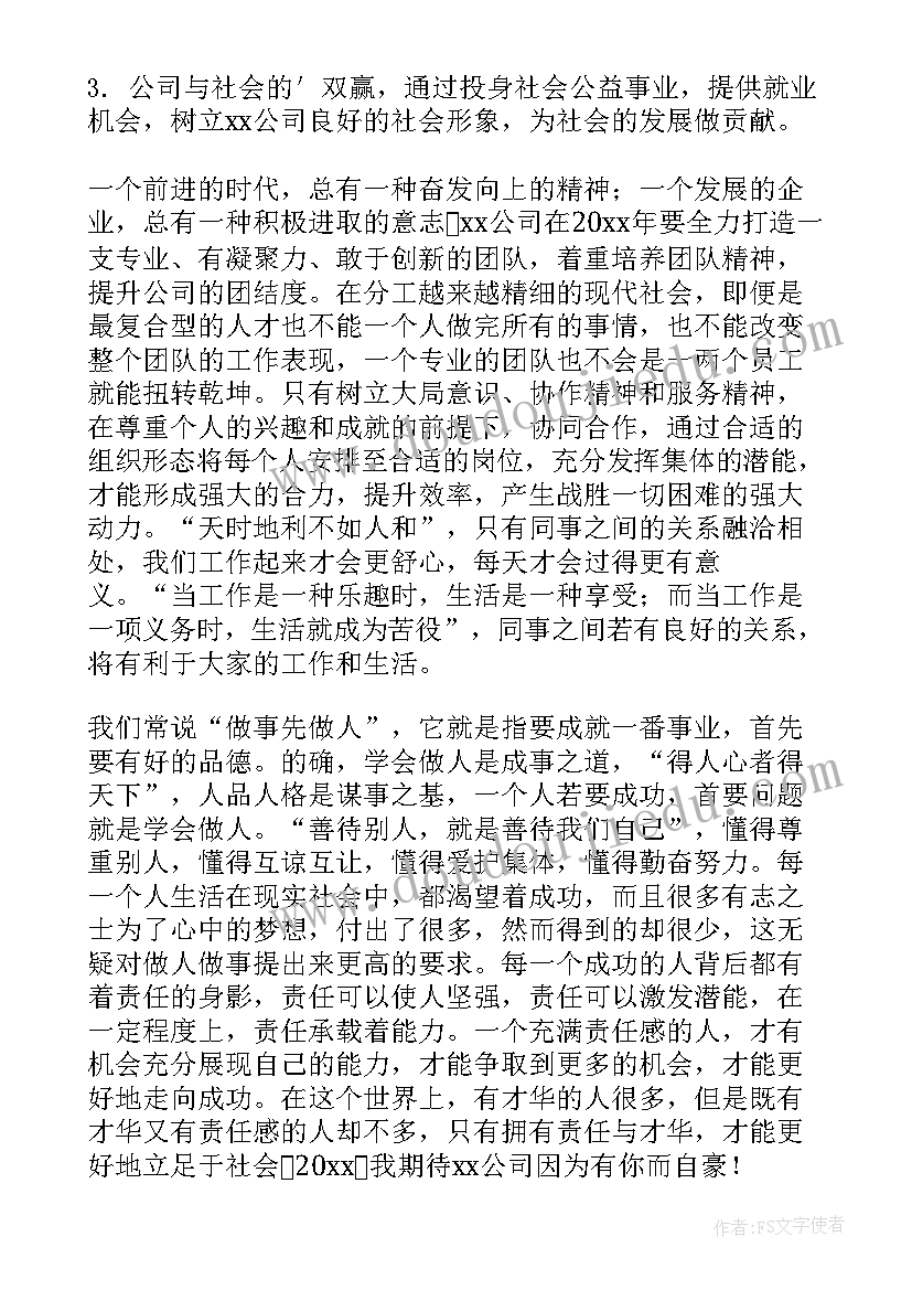 最新年会老板致辞 建材企业老板年会致词(汇总5篇)