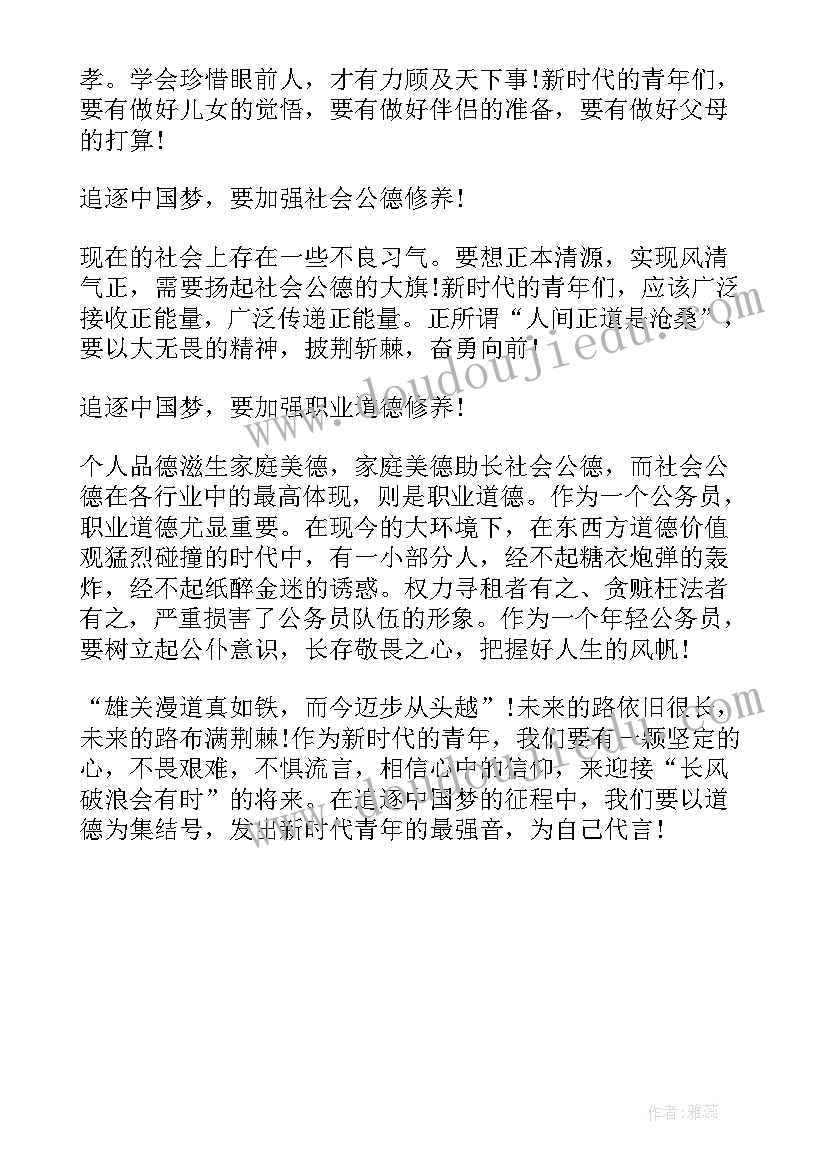 最新中国建筑物的演讲稿(大全5篇)