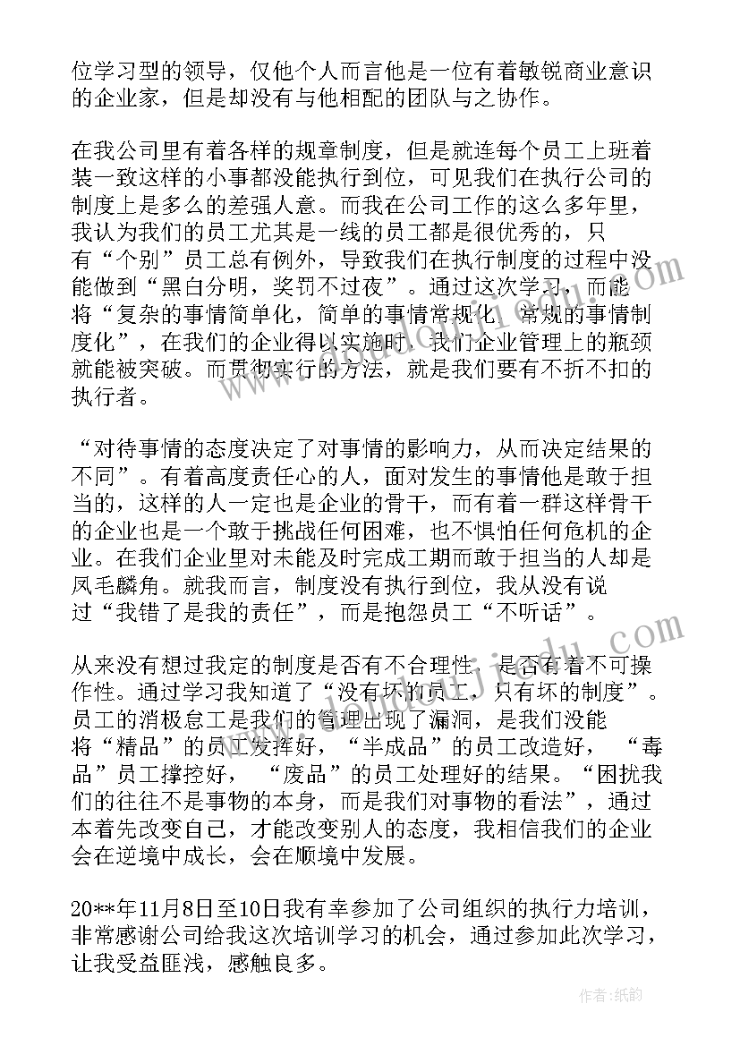 土木力学课程总结(精选10篇)