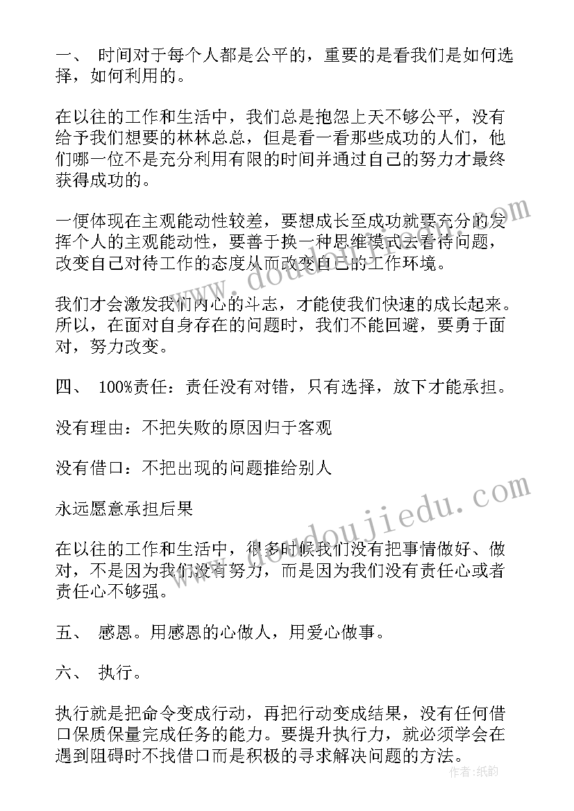 土木力学课程总结(精选10篇)