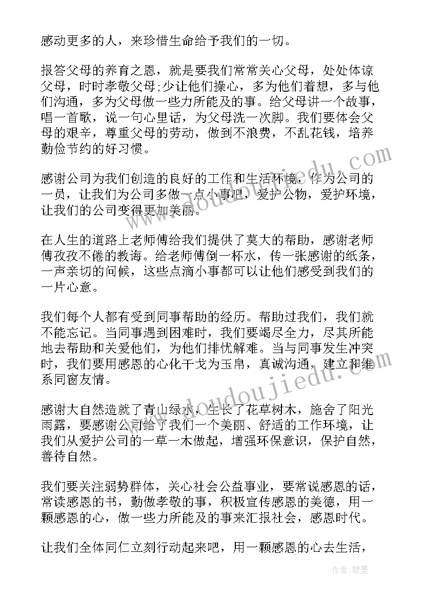 周年庆员工演讲分钟(模板6篇)