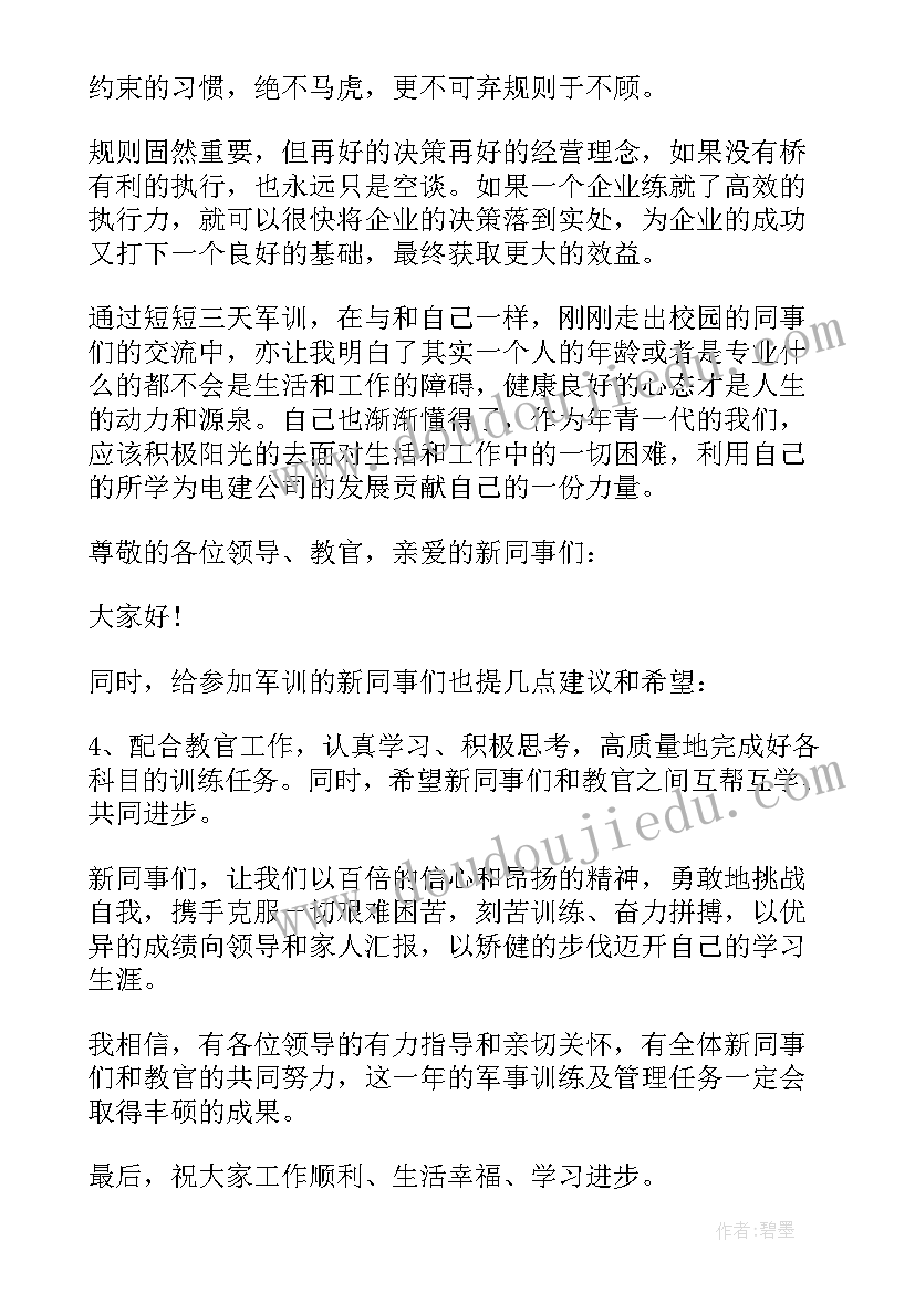 周年庆员工演讲分钟(模板6篇)