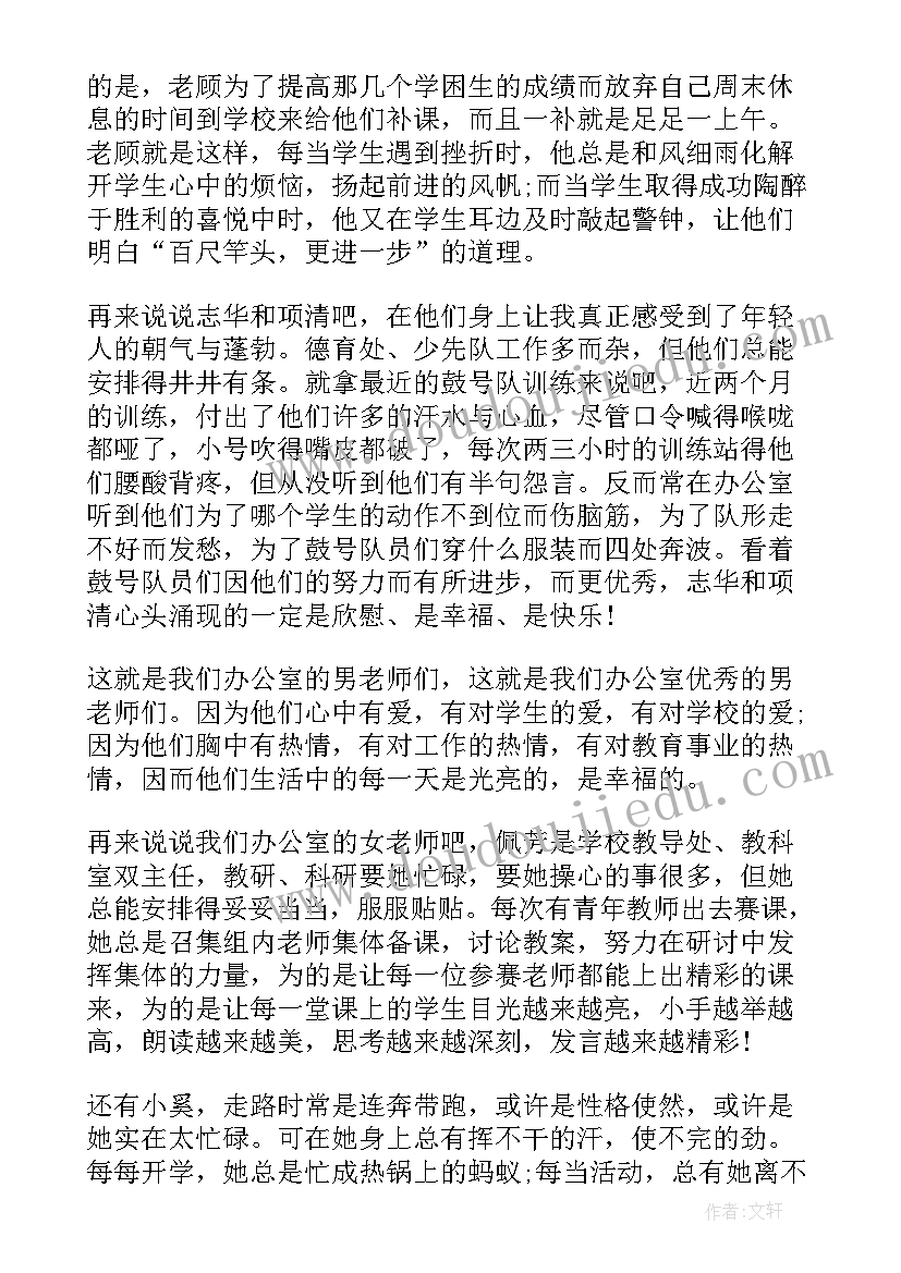 2023年如何当好新排长演讲稿 校长的演讲稿(汇总6篇)