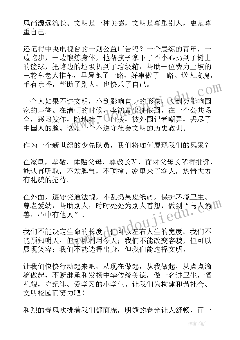 2023年镇团委书记当选讲话 学校团委书记发言稿(模板5篇)