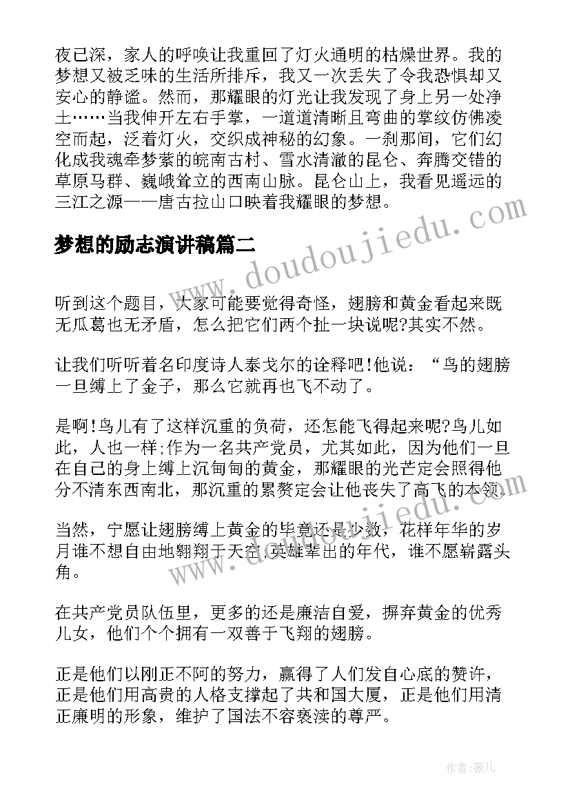 组织观看警示教育专题片 组织观看警示教育片的情况报告(优秀5篇)