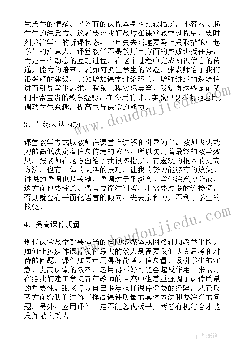 青蓝工程宣传稿 青蓝工程工作总结(实用10篇)