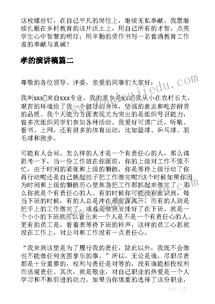 城镇户口低保申请书 城镇居民低保申请书(模板8篇)