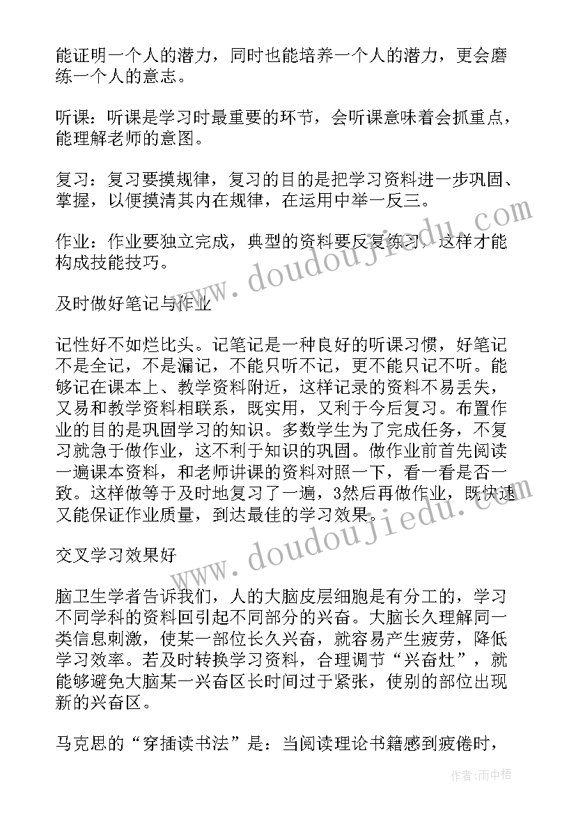 2023年在线教学经验总结 学习经验演讲稿(大全9篇)