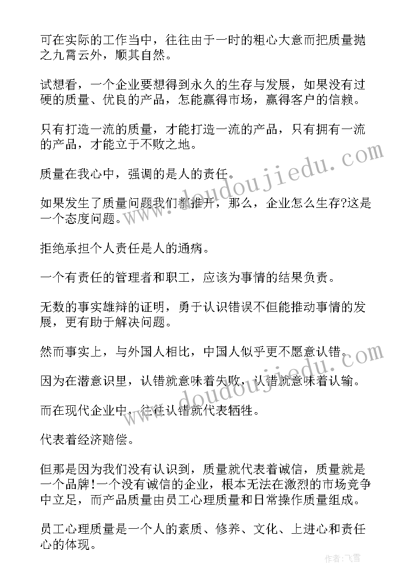 2023年核电安全总结报告(模板6篇)