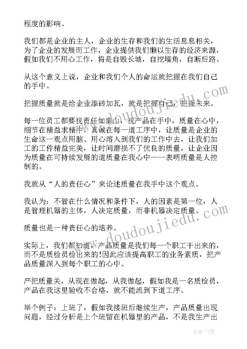 2023年核电安全总结报告(模板6篇)