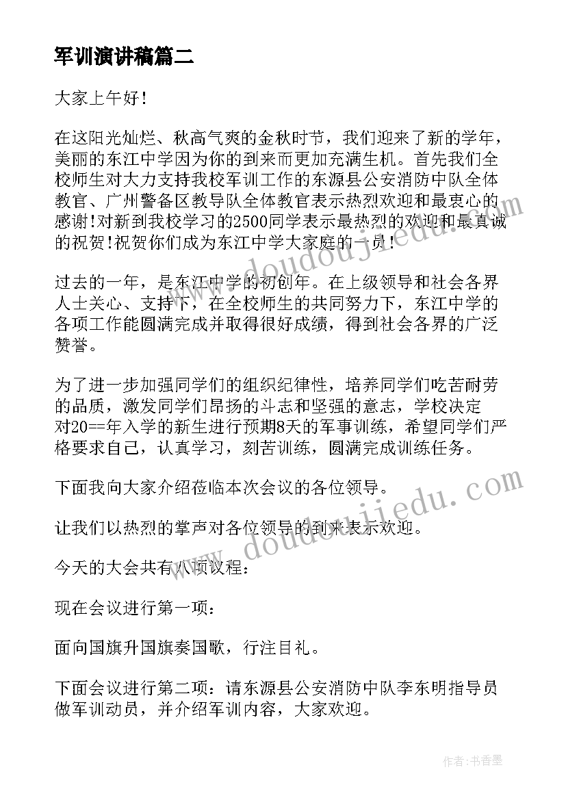 新党员教师代表发言稿 教师新学期的发言稿(大全8篇)