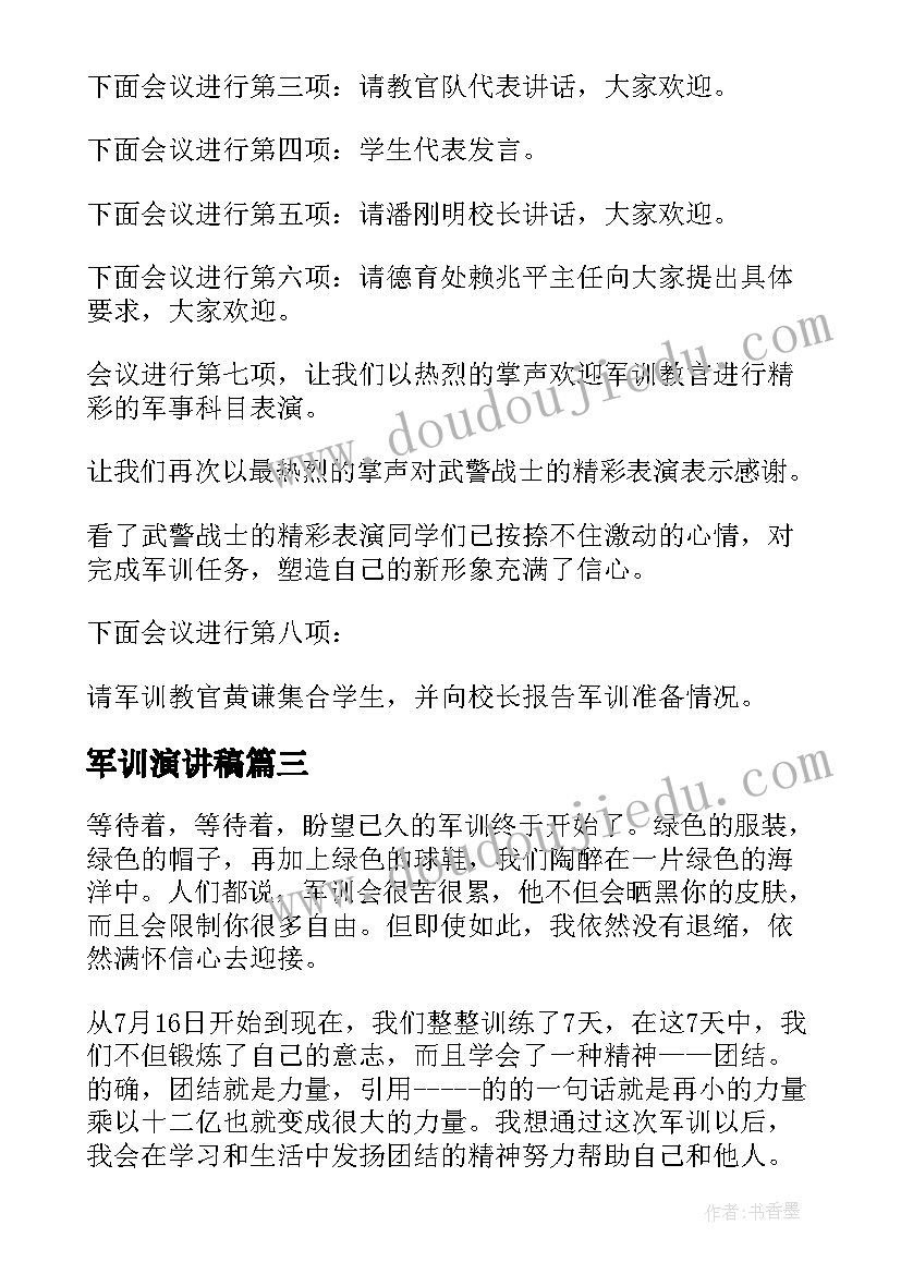 新党员教师代表发言稿 教师新学期的发言稿(大全8篇)