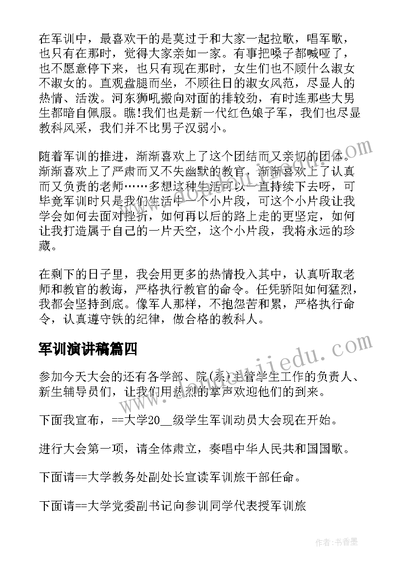 新党员教师代表发言稿 教师新学期的发言稿(大全8篇)