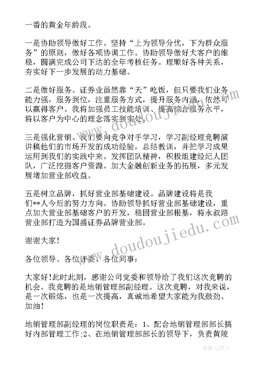 缔造完美教室演讲稿(优秀10篇)