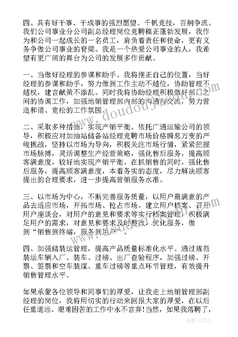 缔造完美教室演讲稿(优秀10篇)