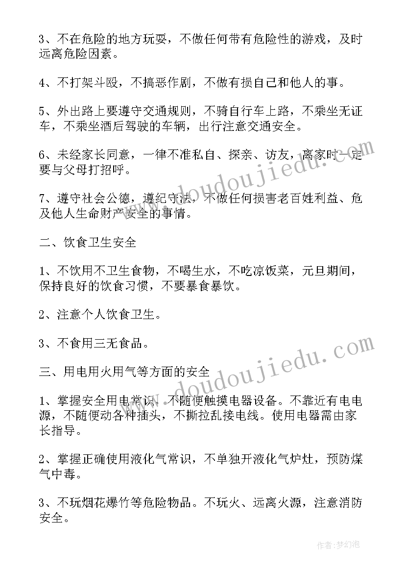 五城联创工作总结及工作计划 安全教育班会课件(精选5篇)