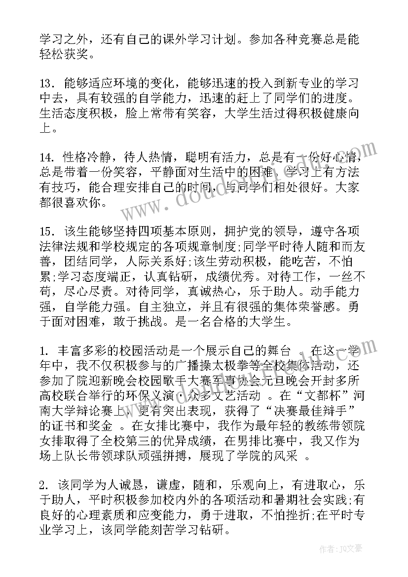 最新大一下学期数学总结与反思 大一下半学期自我总结(汇总7篇)