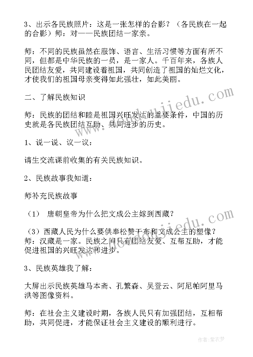 最新民族团结心连心演讲稿(精选5篇)