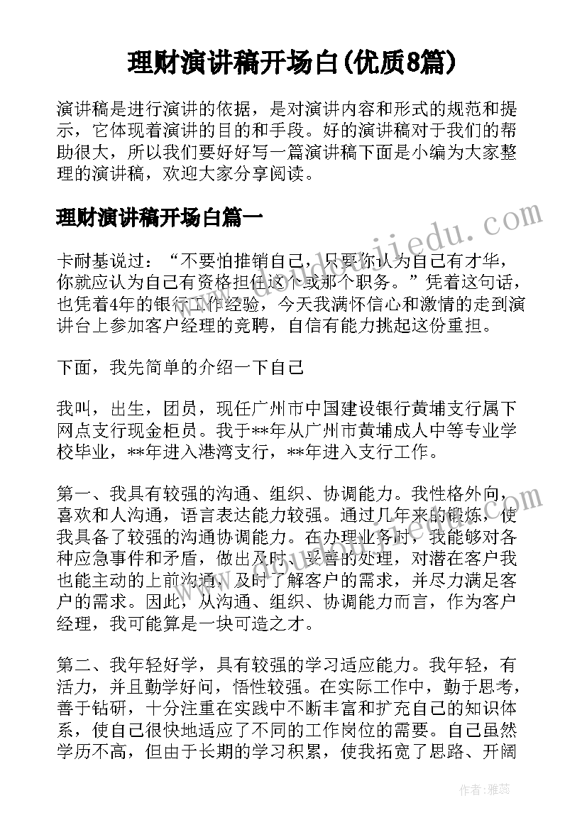 2023年开学家长会发言稿家长发言 开学家长会的发言稿(大全5篇)