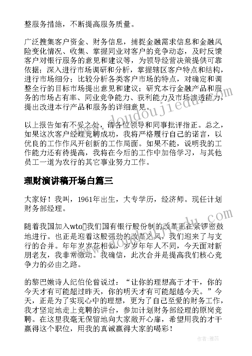 2023年开学家长会发言稿家长发言 开学家长会的发言稿(大全5篇)