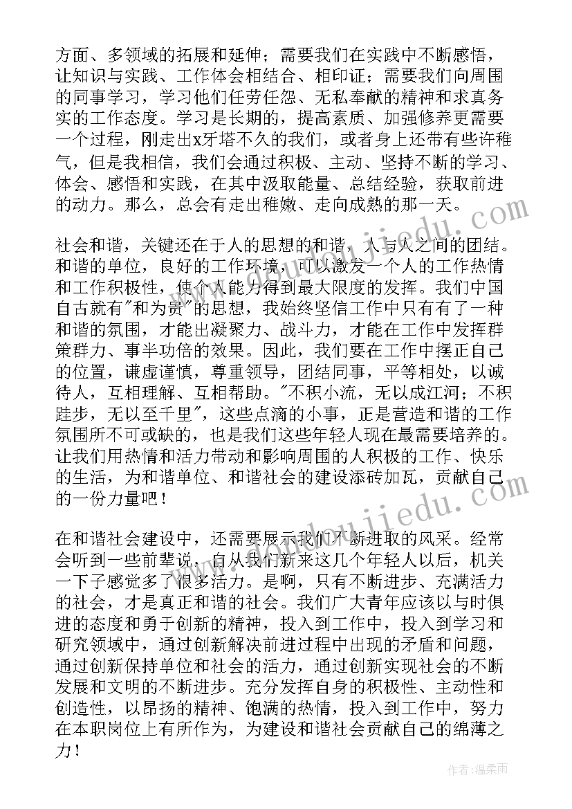 五四节目串词(实用9篇)