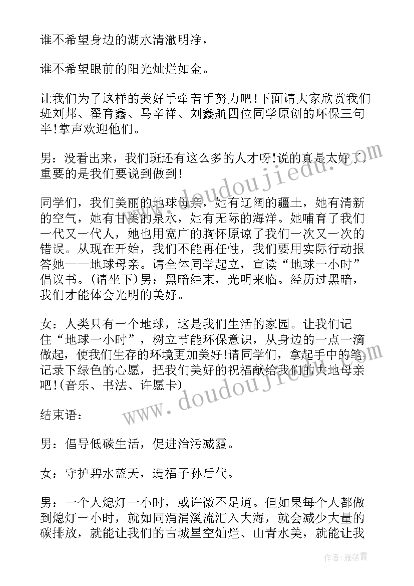 2023年大学生就业班会新闻稿(大全7篇)