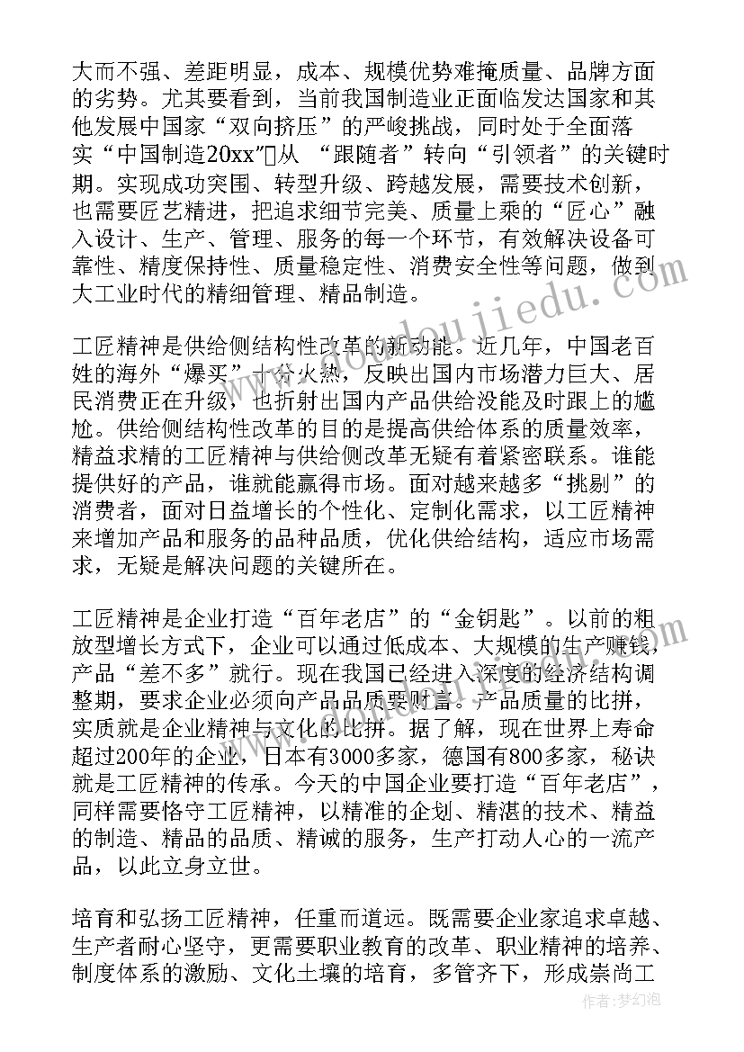 2023年不屈的演讲稿 五四精神演讲稿(模板5篇)