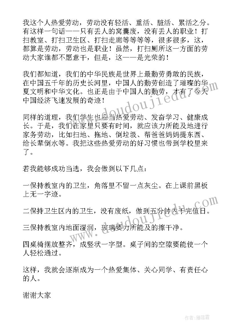 劳动委员就职发言(实用8篇)