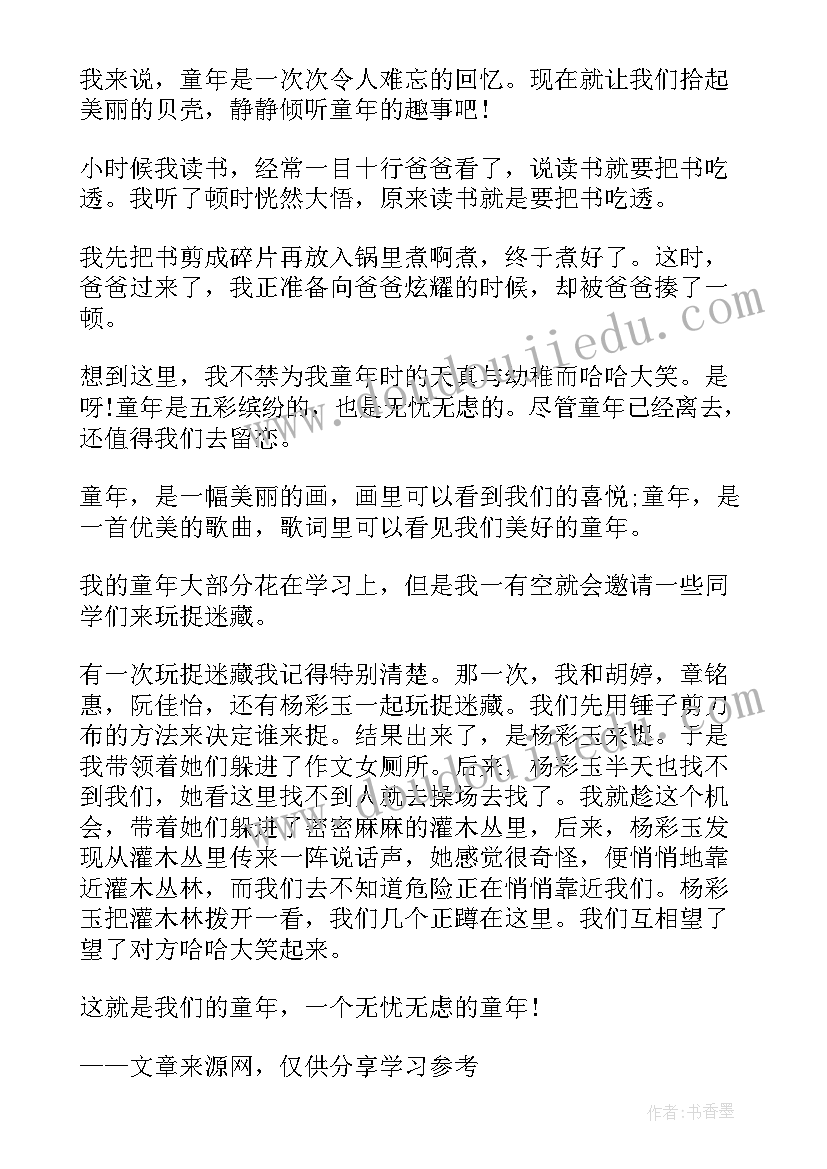 最新金秋助学感谢发言稿 爱心感谢发言稿(实用7篇)