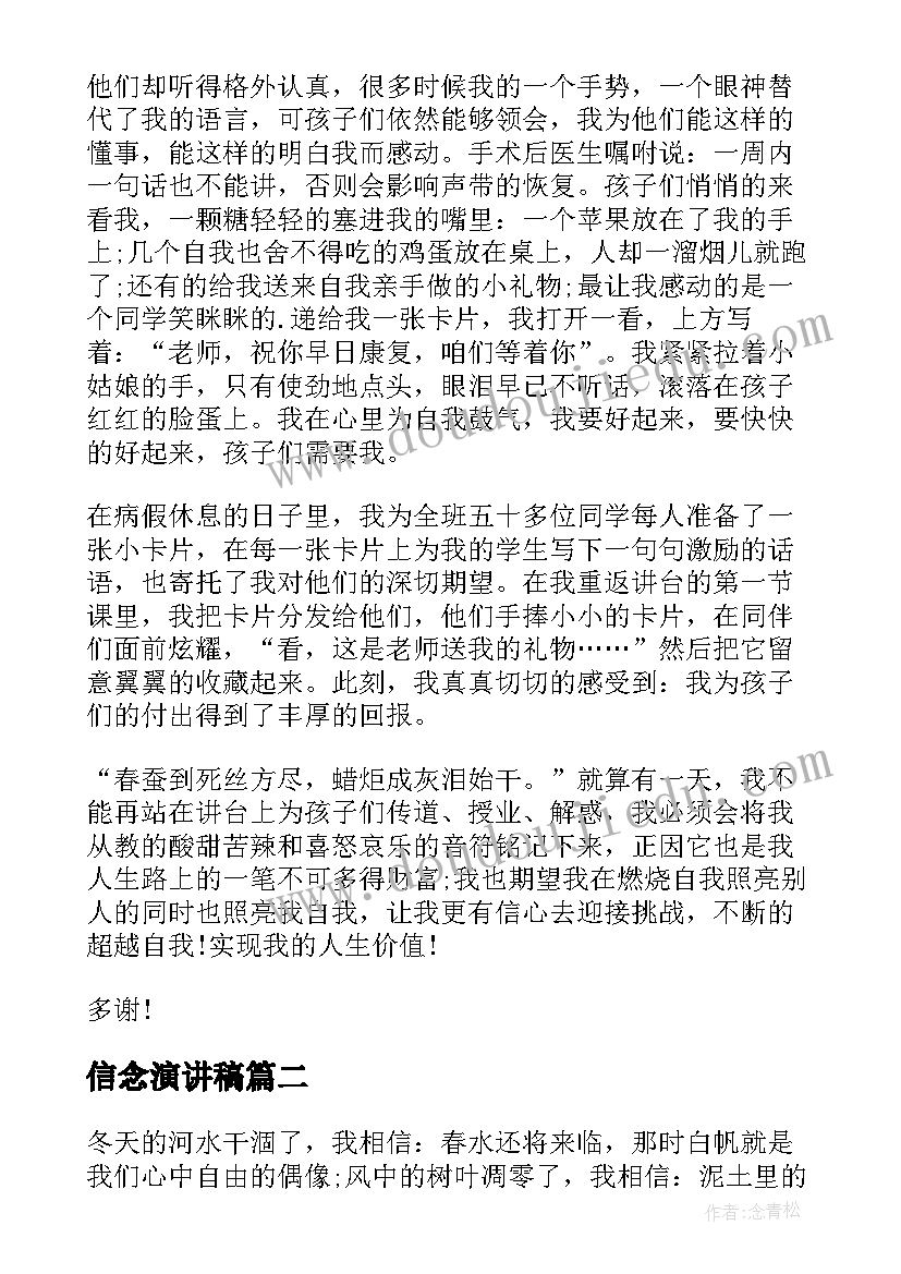 新团员代表发言 新团员代表发言稿(通用8篇)