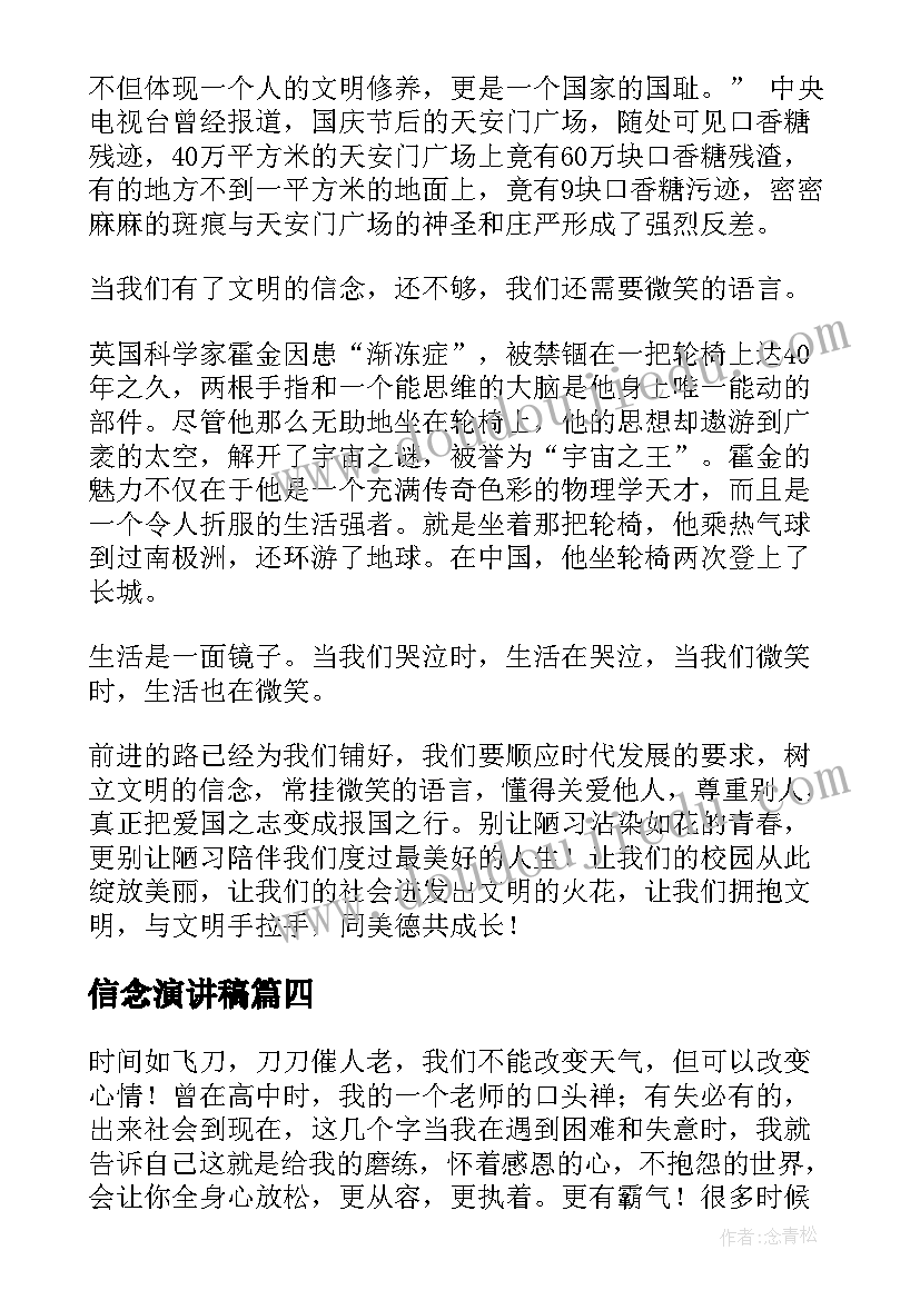 新团员代表发言 新团员代表发言稿(通用8篇)