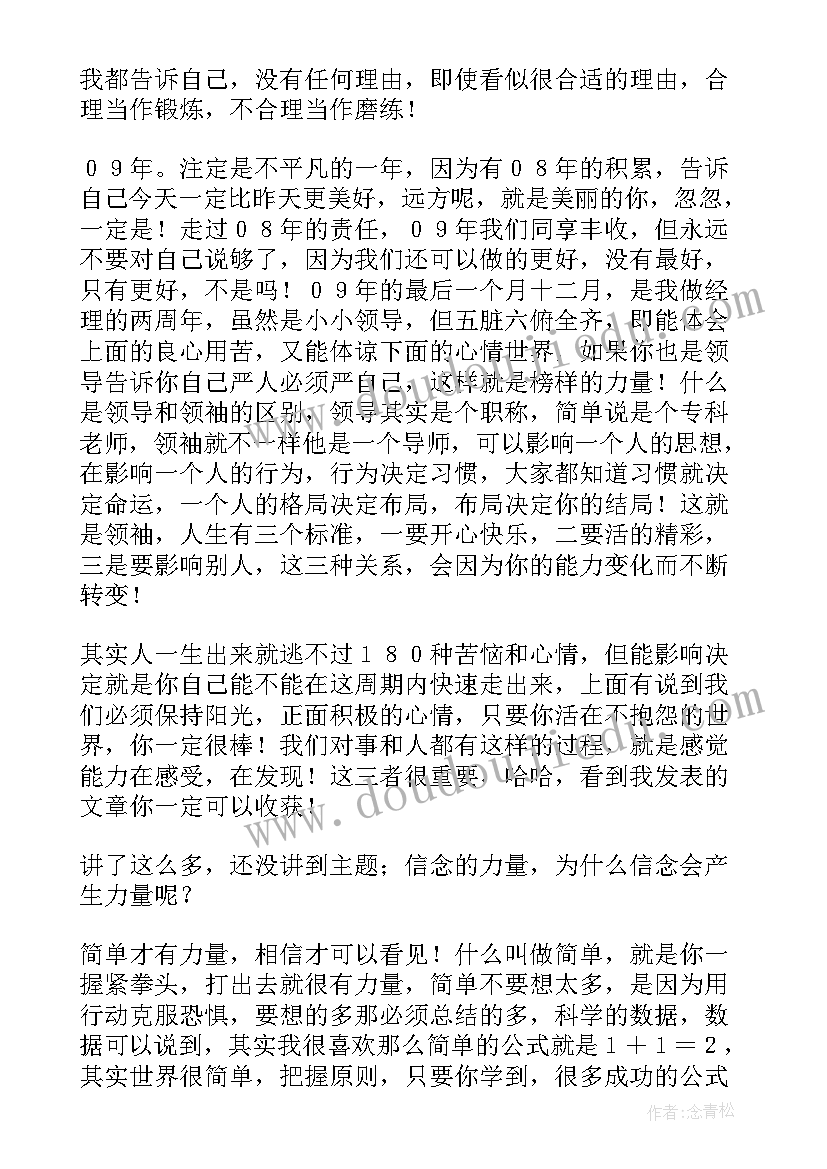 新团员代表发言 新团员代表发言稿(通用8篇)