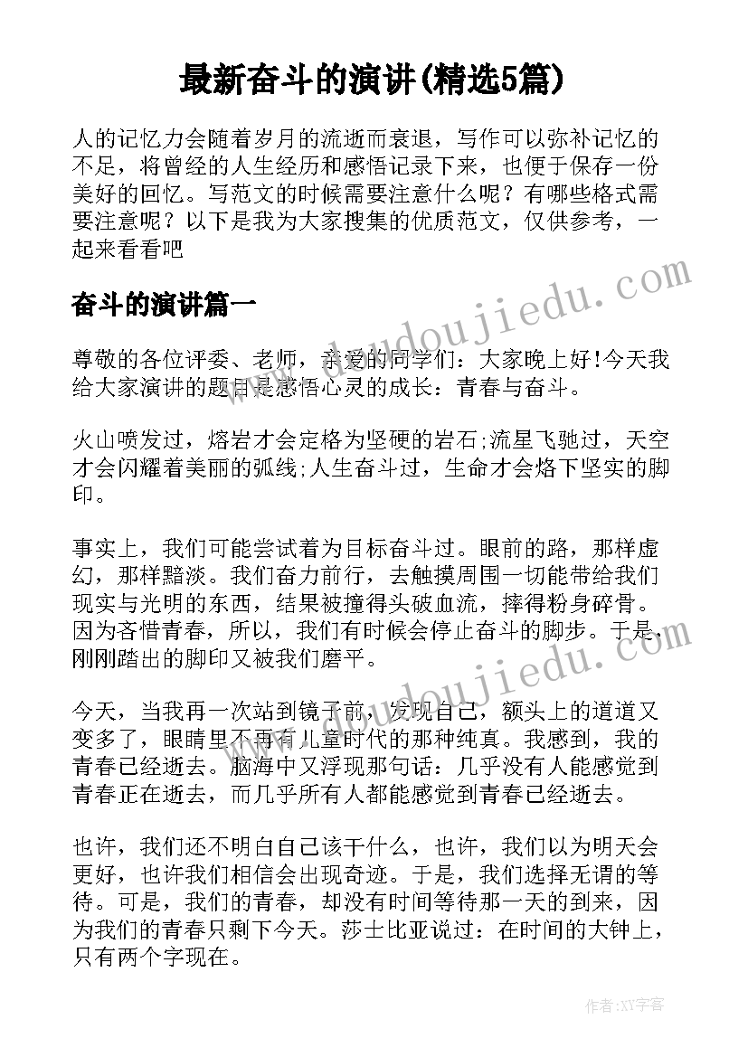 最新新学期新气象新作为心得体会(精选5篇)