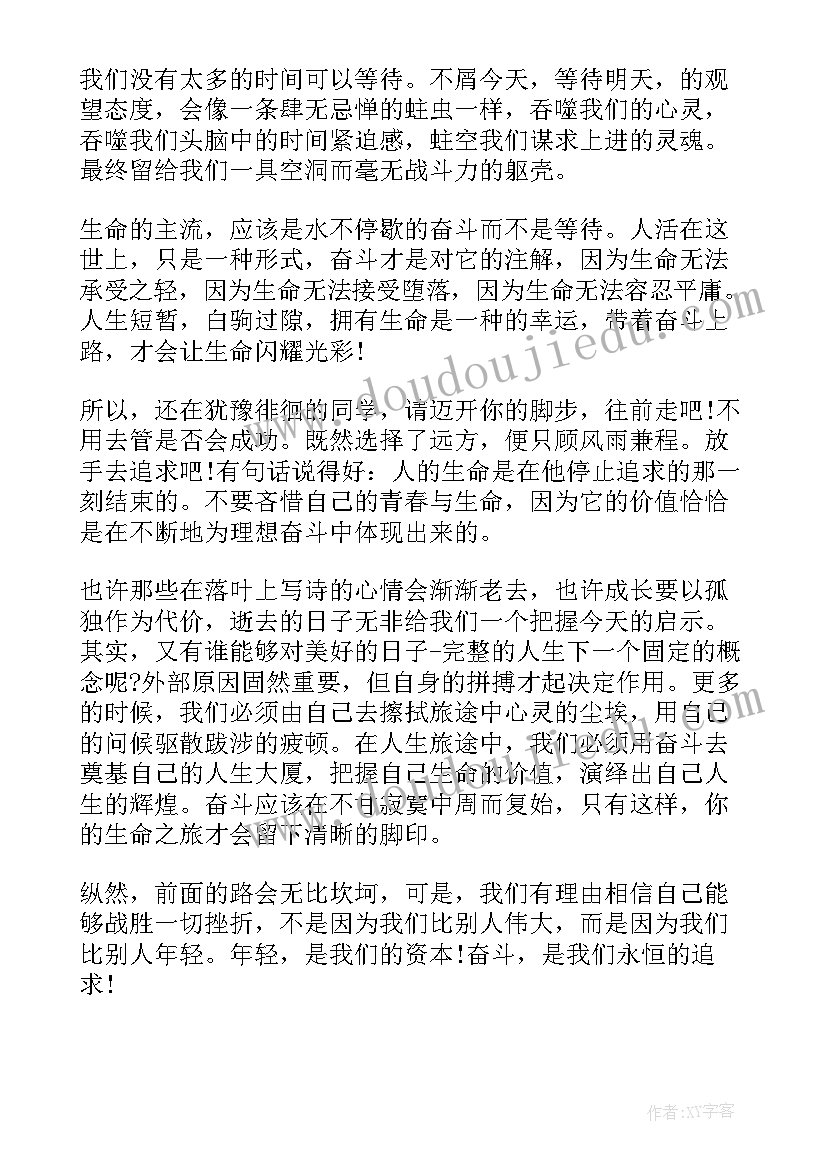 最新新学期新气象新作为心得体会(精选5篇)