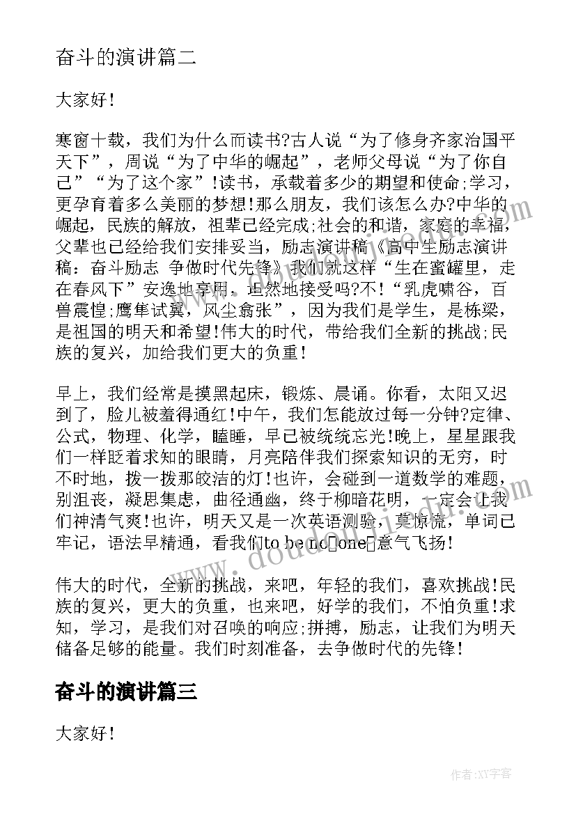 最新新学期新气象新作为心得体会(精选5篇)