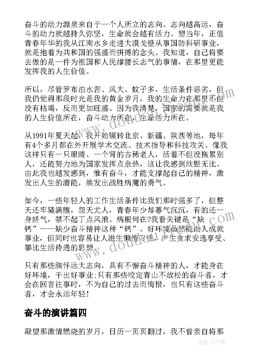 最新新学期新气象新作为心得体会(精选5篇)