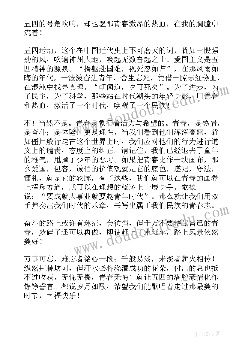 最新新学期新气象新作为心得体会(精选5篇)