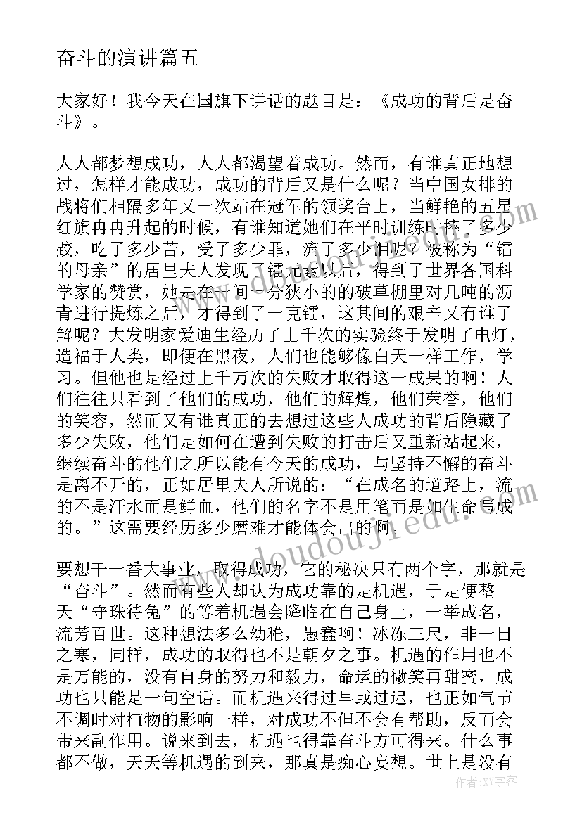 最新新学期新气象新作为心得体会(精选5篇)