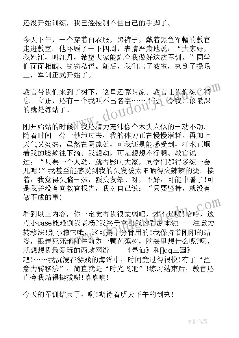 最新第一次做三副心得体会 第一次买菜心得体会(模板6篇)