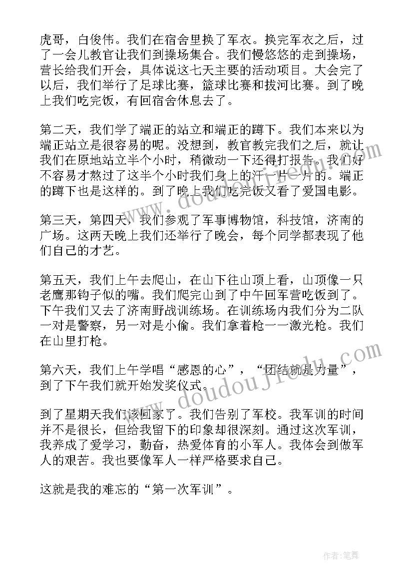 最新第一次做三副心得体会 第一次买菜心得体会(模板6篇)