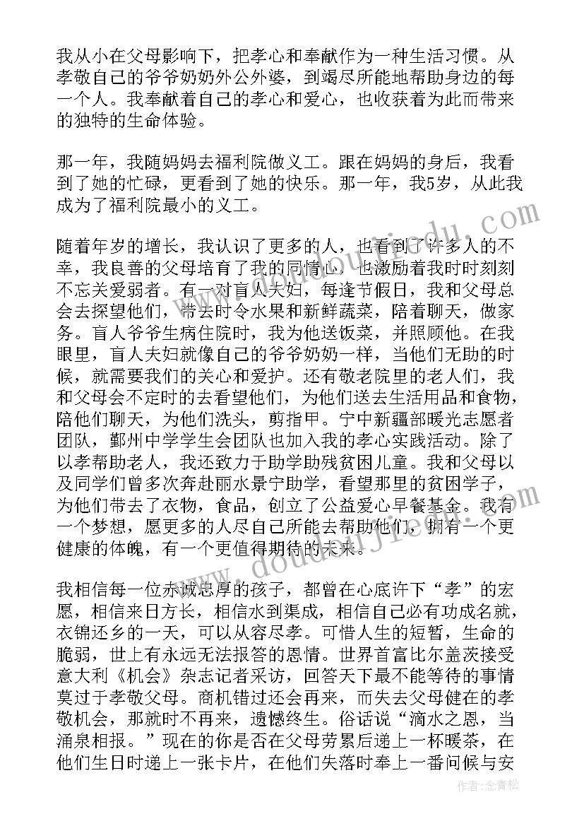 最新的人大代表 人大代表履职发言稿(优质7篇)