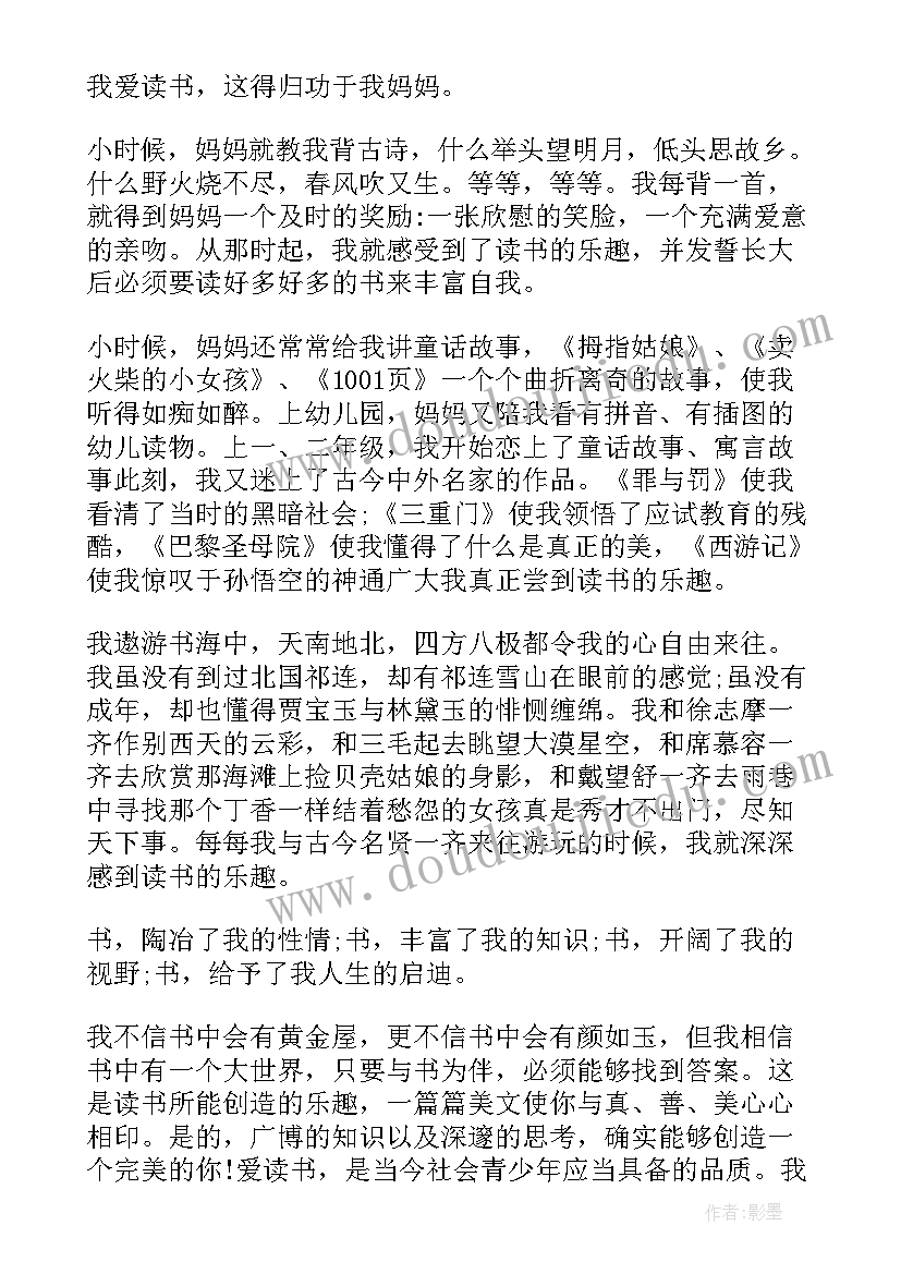 最新初一下学期期试家长会发言稿(汇总8篇)