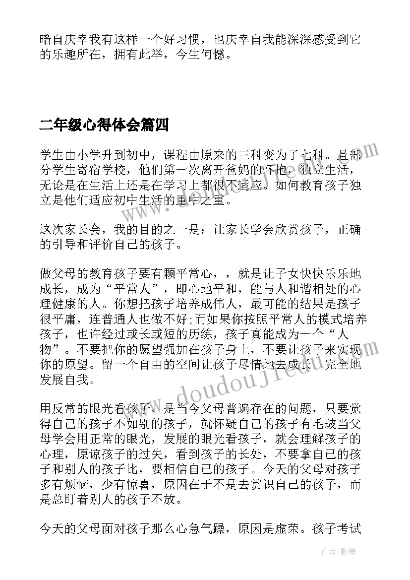 最新初一下学期期试家长会发言稿(汇总8篇)