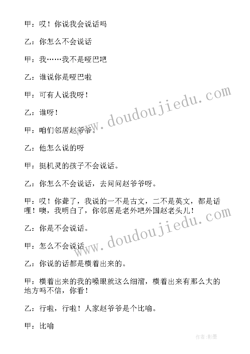 中学生礼仪课件 礼仪班会教案(汇总8篇)