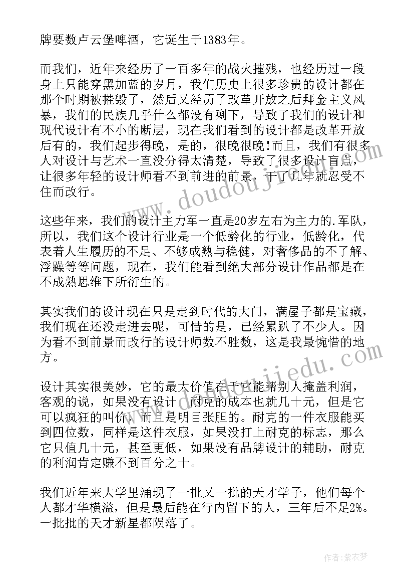 2023年艺术教师的演讲稿(模板8篇)