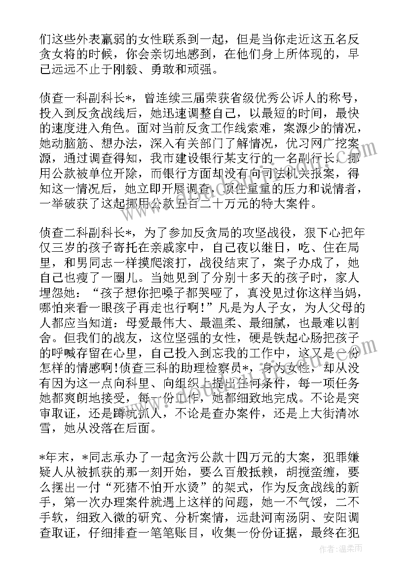 2023年巾帼演讲比赛(优秀9篇)