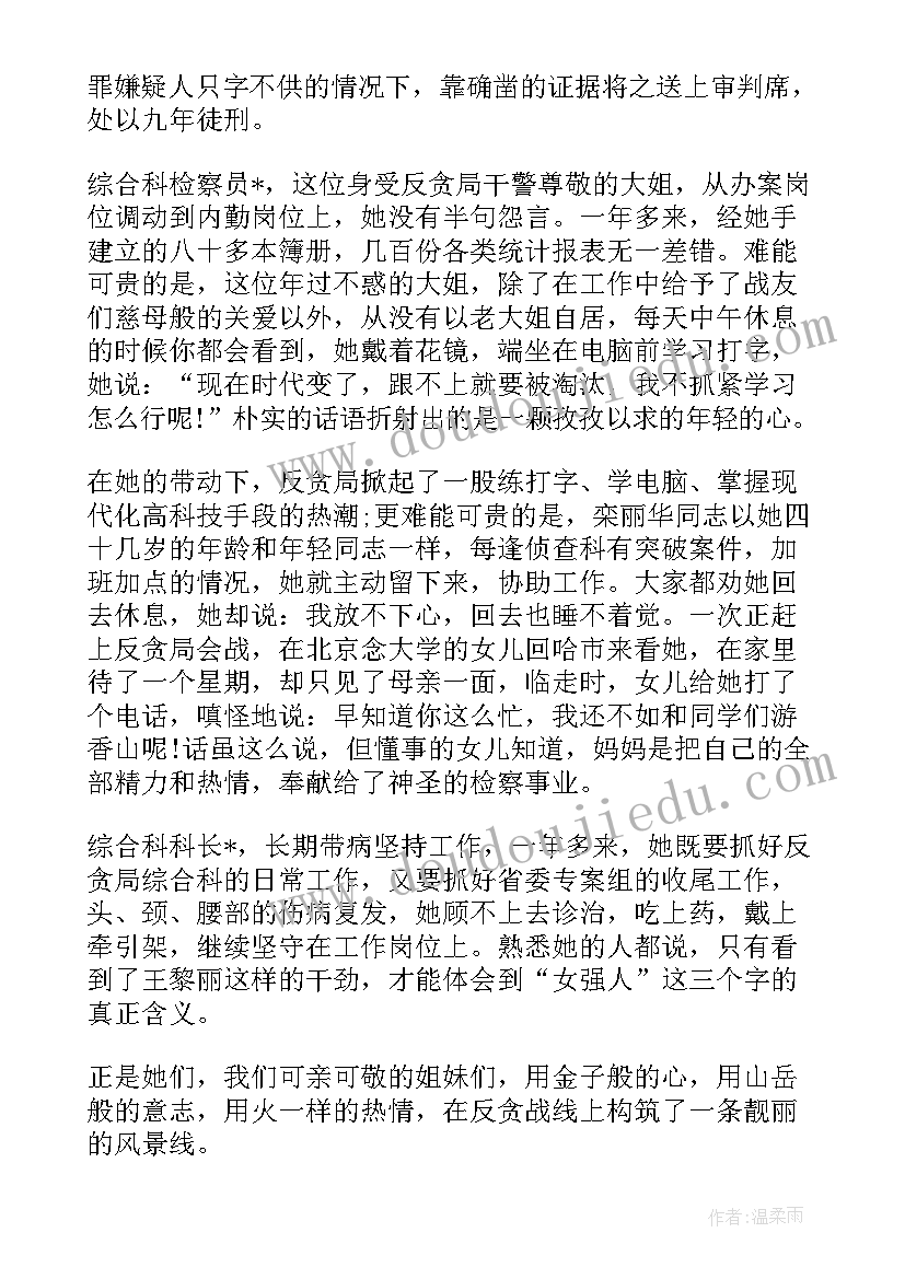 2023年巾帼演讲比赛(优秀9篇)