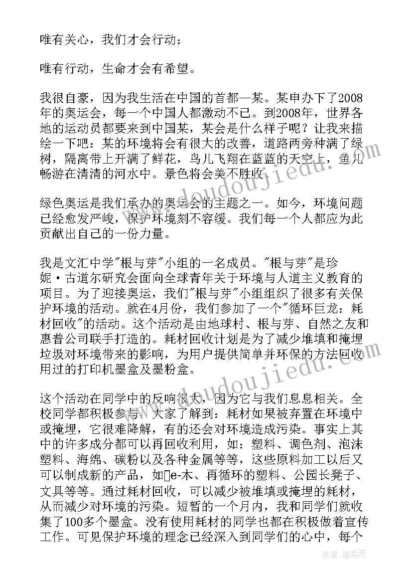 最新益生菌的演讲稿 竞选演讲稿学生竞选演讲稿演讲稿(通用5篇)