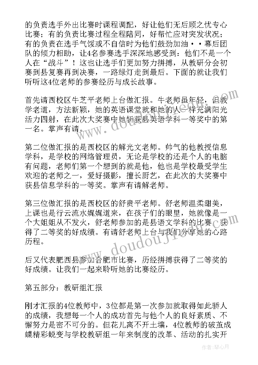 2023年团队的作用演讲稿(大全6篇)